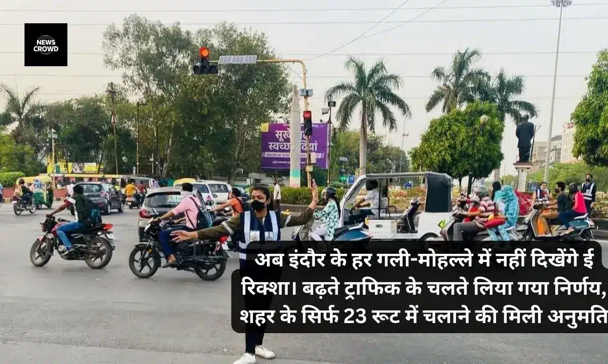 Indore E Rikshaw News