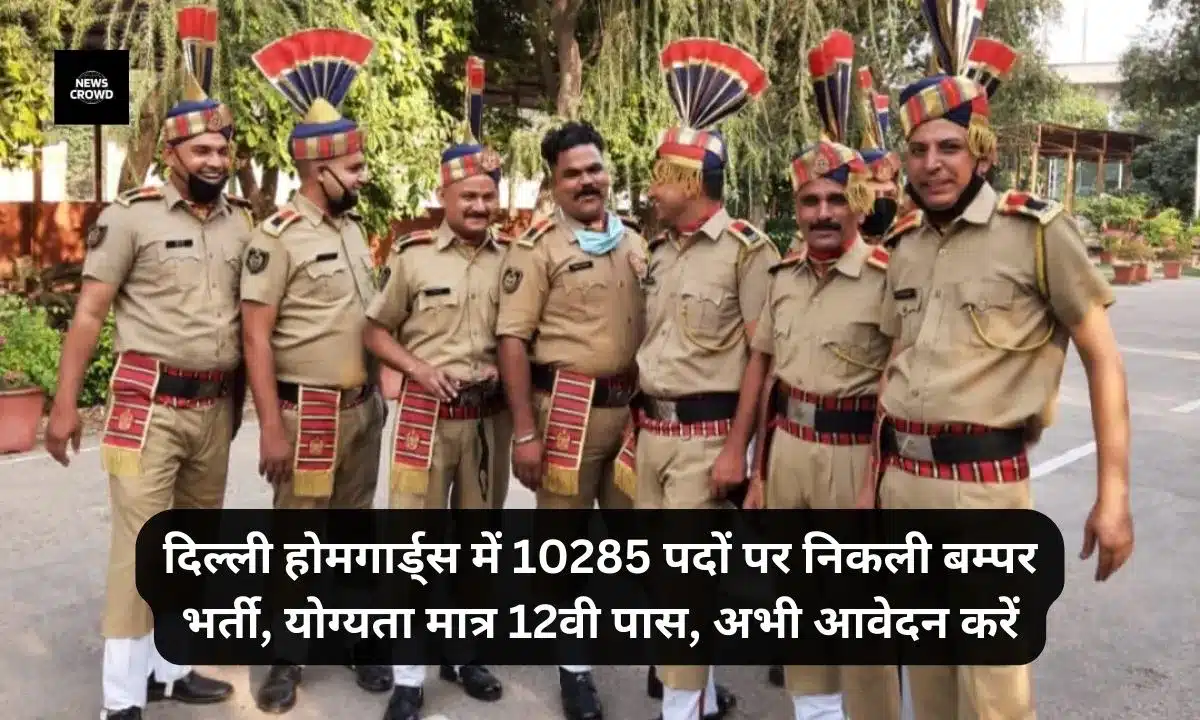 Delhi Home Guards Recruitment 2024