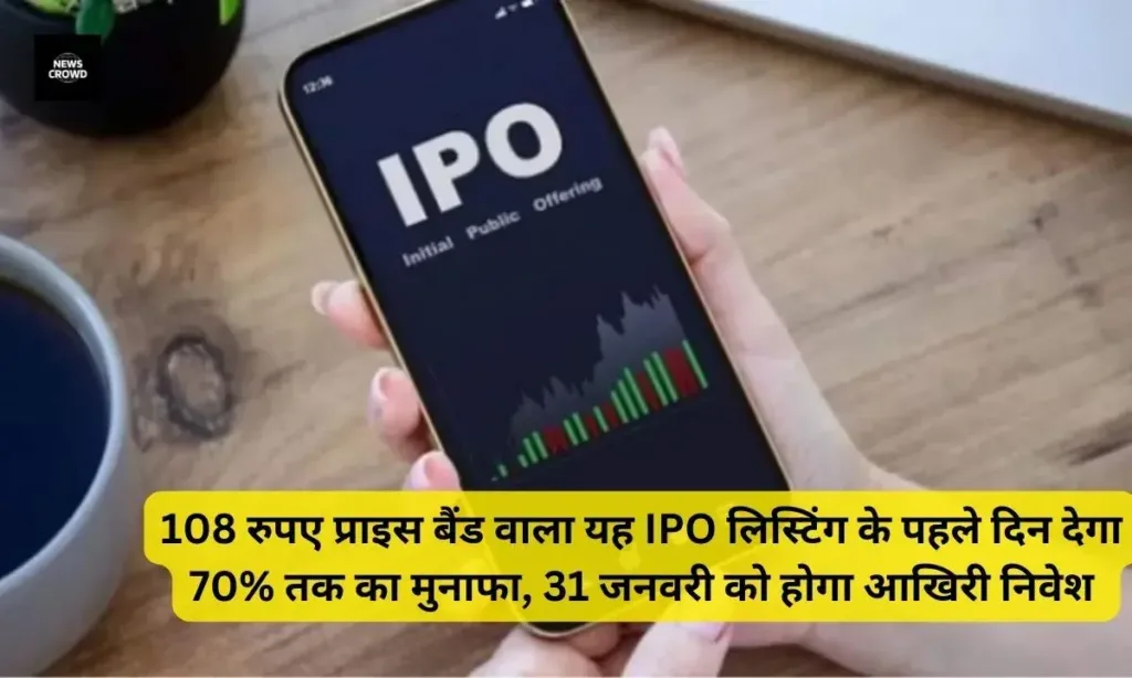 Megatherm Induction Ltd IPO