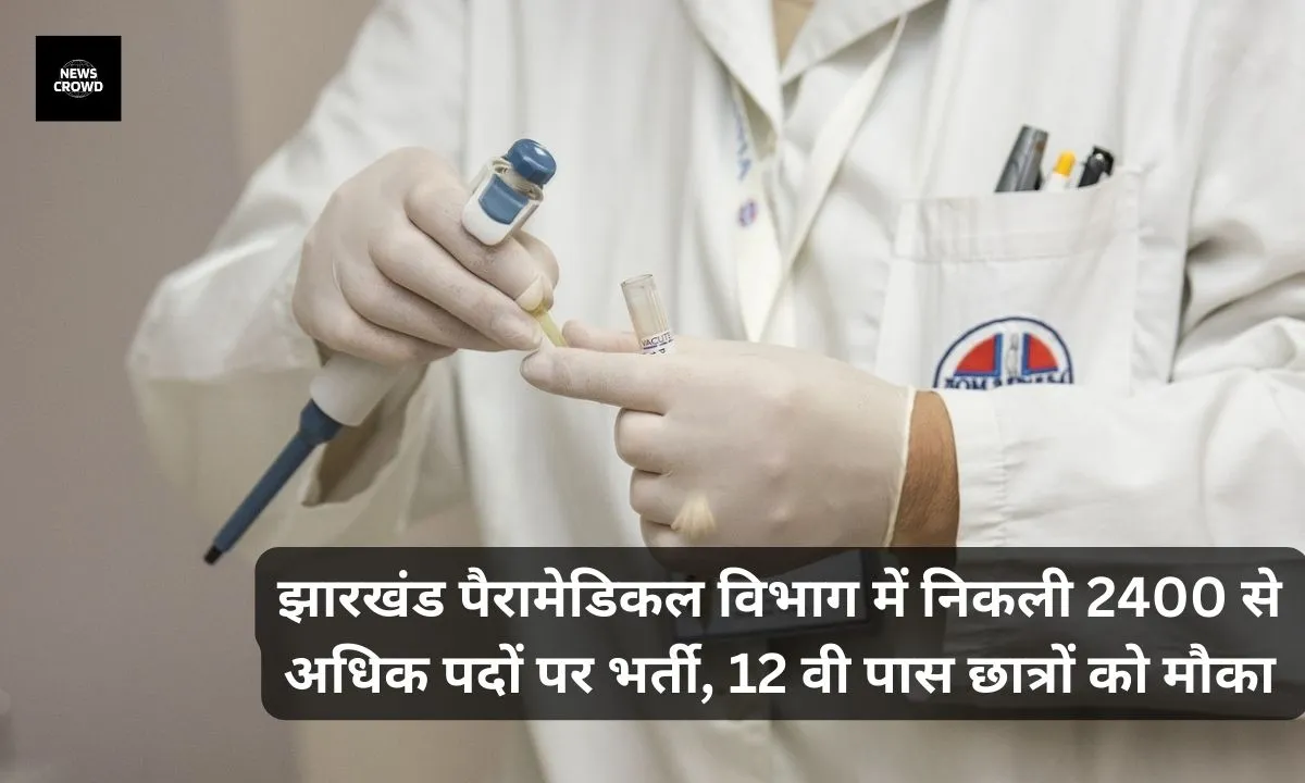 JSSC Paramedical Staff Recruitment 2024