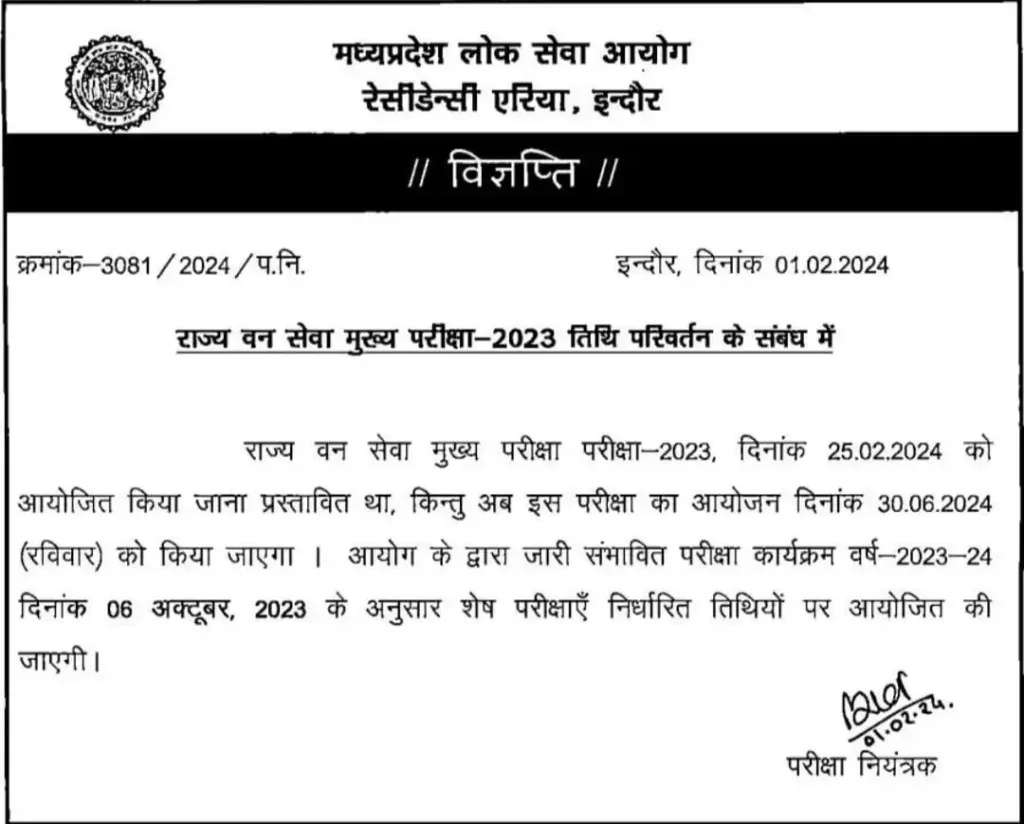 MPPSC Forest Mains 2023 notice